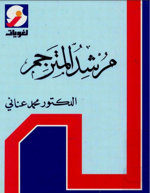 تعليم اللغة الإنجليزية تعليم اللغة الإنجليزية